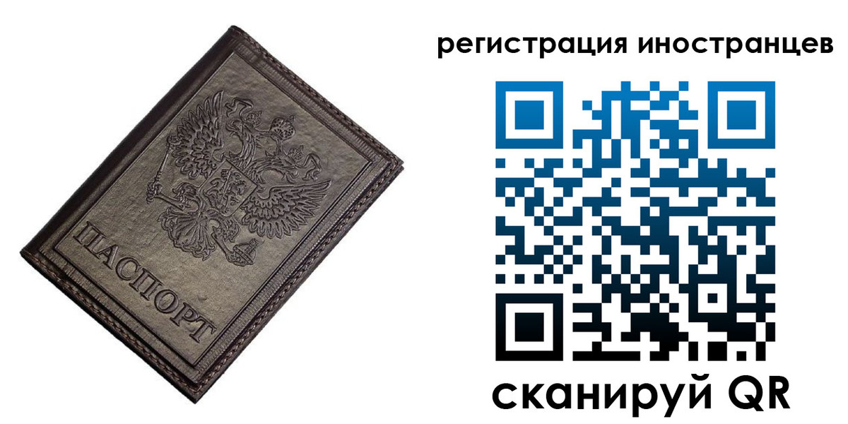 регистрация в Тольятти