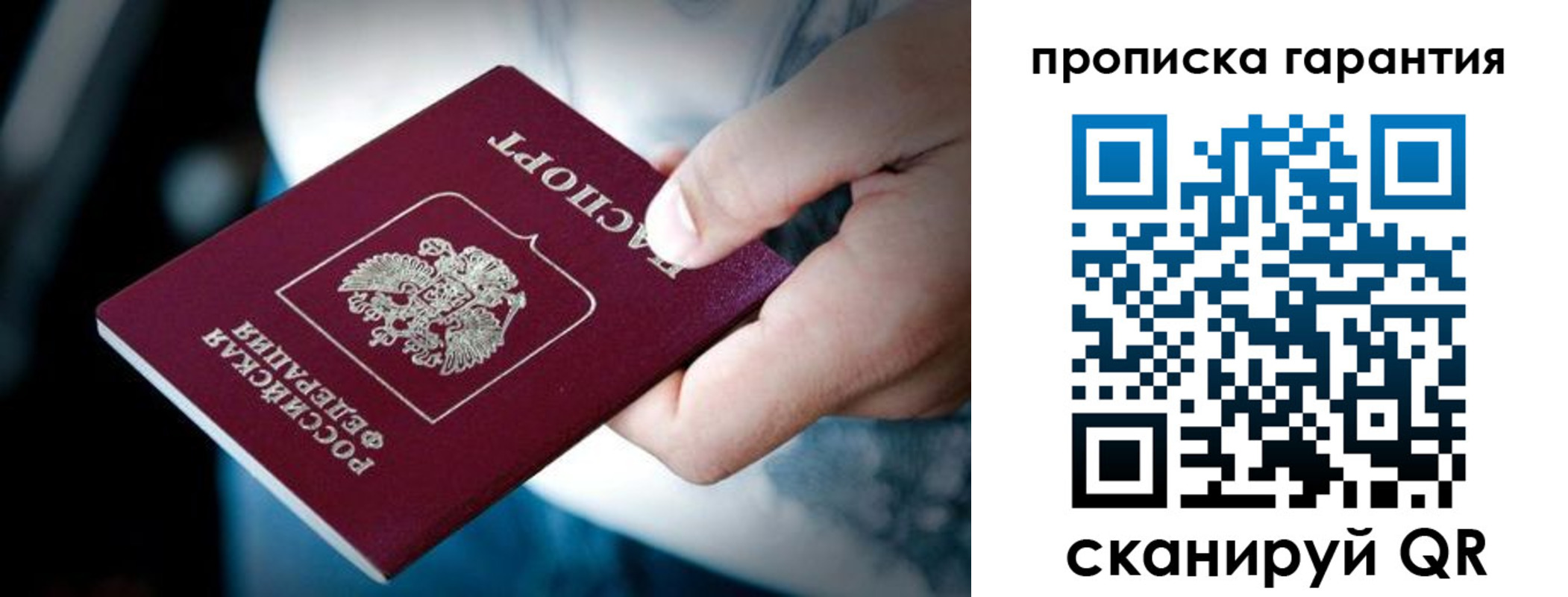 временная регистрация для школы в Тольятти