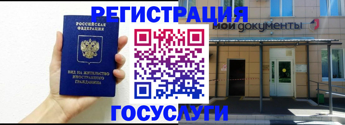 временная регистрация надежно в Тольятти