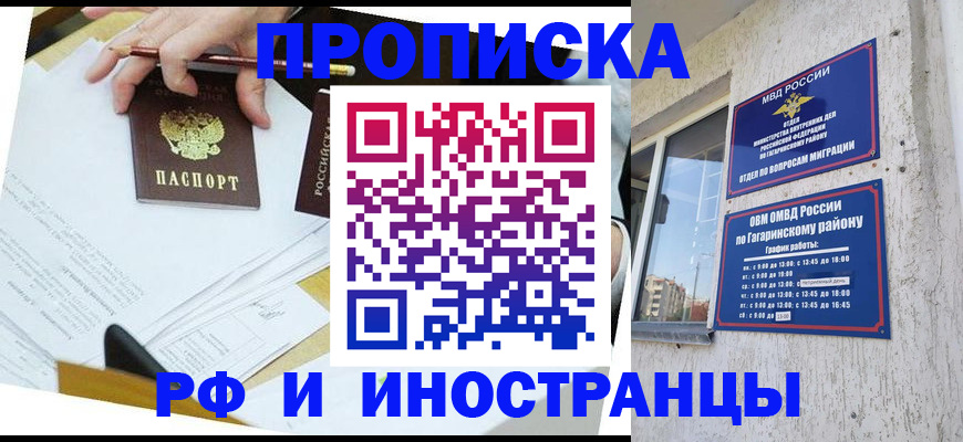 временная регистрация гарантия в Тольятти