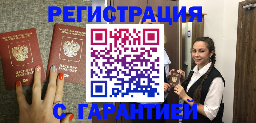 где прописаться в Тольятти