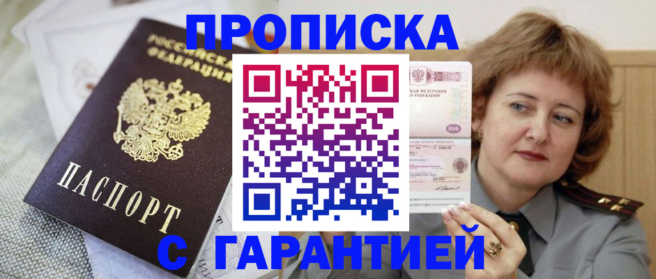 миграционный учет в Тольятти